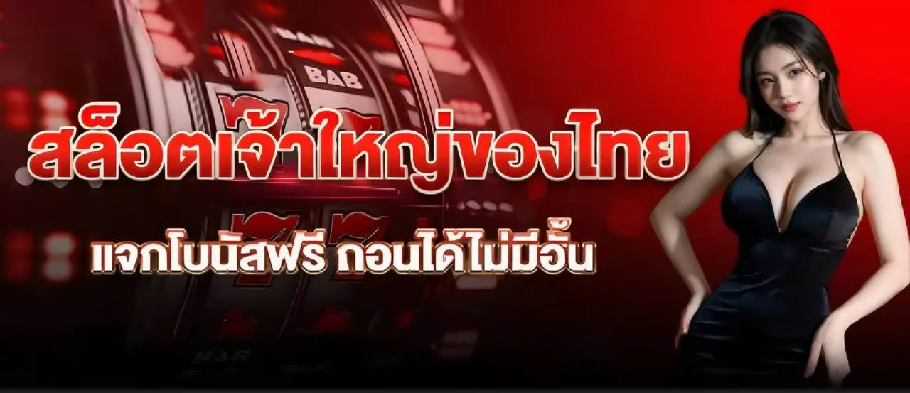 ตัวอย่างเกมสล็อตเว็บตรงยอดฮิตบน SUPREME888