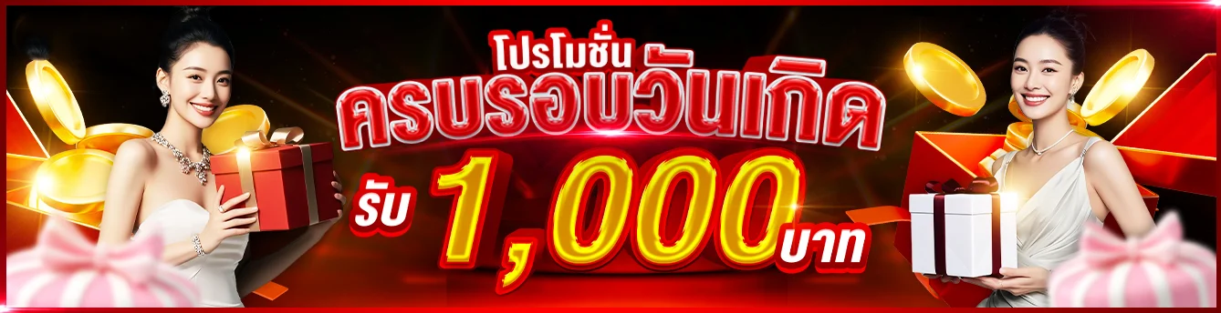 แบนเนอร์โปรโมชั่นสมาชิกใหม่ SUPREME888 รับโบนัส 100%