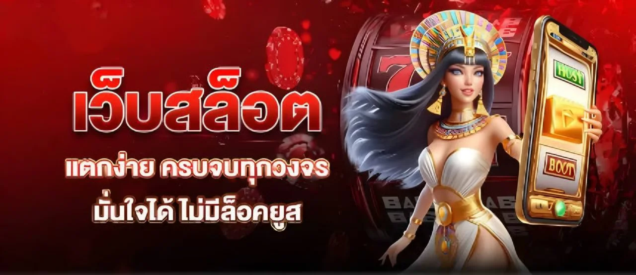หน้าจอโปรโมชั่นและโบนัสสมาชิกใหม่ของ SUPREME888